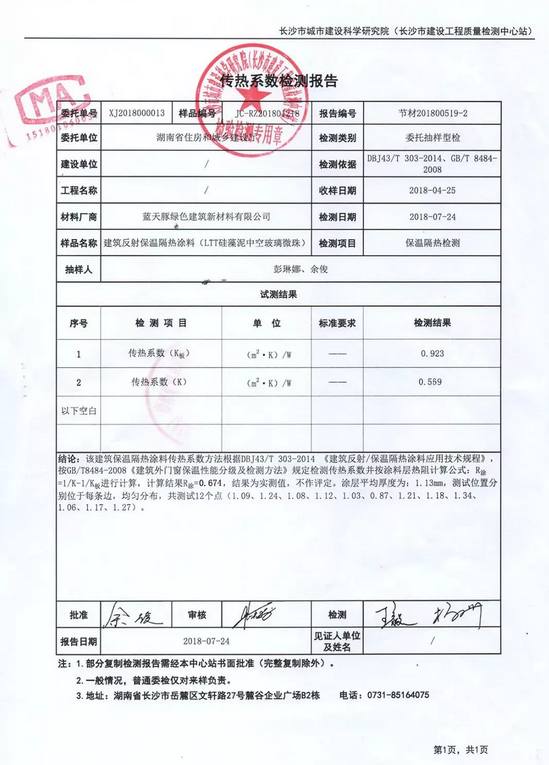 “绿色整装”看工厂 “千万礼包”助力生态湖南建设